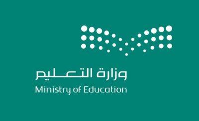 إجلاء الطلاب والمعلمين بالمدرسة السعودية في بكين والبعثة التعليمية في هونغ كونغ