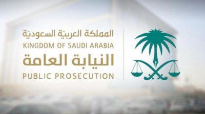النيابة العامة تفتح باب التقديم للمواطنين على وظائف “ملازم تحقيق”