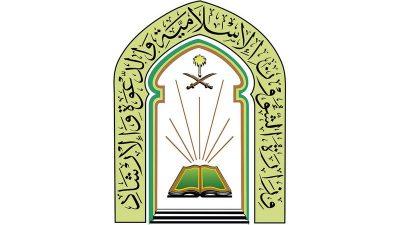 وظائف شاغرة للأئمة والمؤذنين بمحافظة طريف