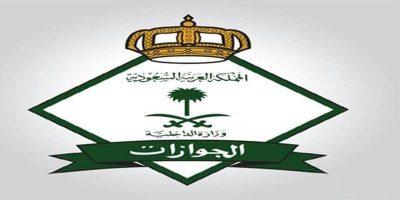 ” الجوازات ” : تعليق سفر المواطنين والمقيمين إلى الصين