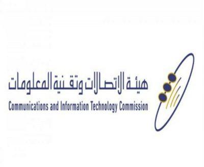 “هيئة الاتصالات” تُطلق النسخة الجديدة من لائحة تسجيل أسماء النطاقات السعودية