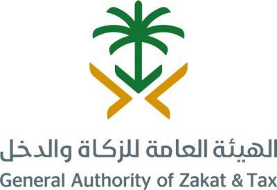 “الزكاة والدخل” تبدأ بتنفيذ لائحة المكافآت التشجيعية للمُبلغين عن المخالفات