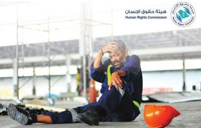 “حقوق الإنسان”: للعامل المصاب الحق في وظيفة أخرى مناسبة دون إخلال بحقه في التعويض