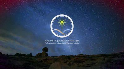 ‏3 تحت الصفر في طريف.. “الأرصاد” توضح أدني درجات حرارة سجلت اليوم في المملكة