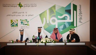 الفوزان: الفنون قوة ناعمة تتبلور عبرها رسالة سامية تتجاوز حسية المادة لإعلاء وتعزيز منظومة القيم الإيجابية