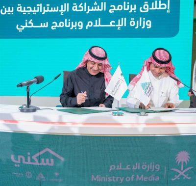 “الإسكان” و”الإعلام” توقعان اتفاقية لتشييد أحياء للإعلاميين ومنحهم مزايا خاصة