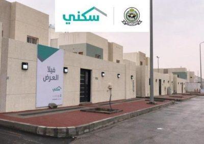 “سكني” يقدم قرضاً إضافياً حسناً يصل إلى 95 ألف ريال لمنسوبي الحرس الوطني من المدنيين