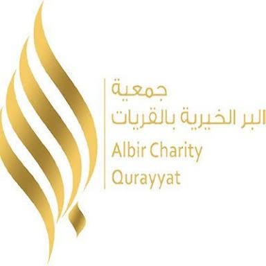جمعية “بر القريات” تدعم مستفيديها بمبلغ نصف مليون ريال