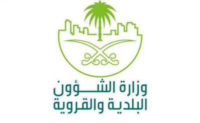 “البلديات” و”المدني” تصدران رخصة فورية موحدة للمنشآت التجارية