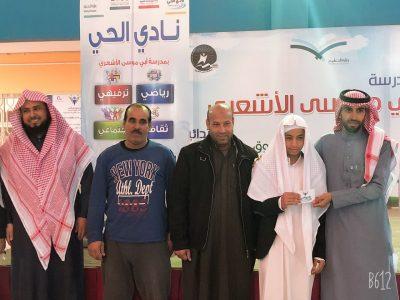 نادي الحي للبنين بطريف يكرم الطالب محمد حمدي الحافظ لكتاب الله