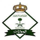 “الجوازات” تدعو للاستفادة من خدمة “طلب تقرير عن مقيم”