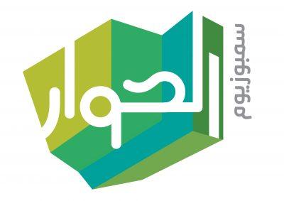 مركز الملك عبد العزيز للحوار الوطني يعلن إطلاق سمبوزيوم الحوار للنحت
