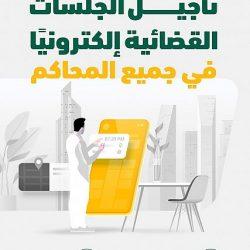 جامعة الحدود الشمالية تقرر السماح لجميع منسوبي الجامعة بعدم الحضور لمن لاتدعوا حاجة العمل إليه