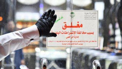 عرعر: ضبط محل يصنع المعقمات المخالفة
