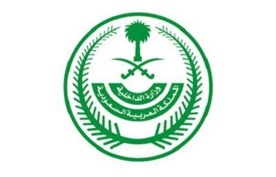 مصدر مسؤول بوزارة الداخلية: تعليق العمرة مؤقتًا للمواطنين والمقيمين في المملكة
