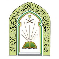وزير التعليم يتسلّم تقرير “إعلان الرياض” حول التربية على المواطنة والقيم الإنسانية المشتركة