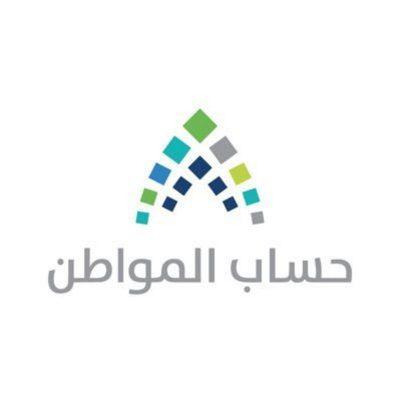 “حساب المواطن”: بدء استقبال طلبات اعتراض الدفعة 28