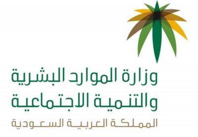 “الشؤون البلدية والقروية” : تأجيل تحصيل رسوم الخدمات البلدية المستحقة على القطاع الخاص لمدة 3 أشهر لأكثر من 1400 نشاط اقتصادي
