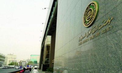 مؤسسة النقد: رفع حد الشراء لخدمة “مدى أثير” دون الحاجة إلى إدخال الرقم السري إلى 300 ريال سعودي