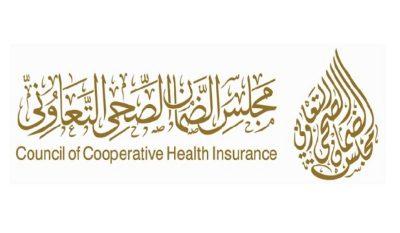 الضمان الصحي يطلق حملة “خليك في البيت.. خدماتنا كلها بين يديك”