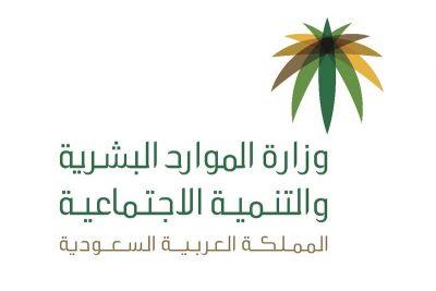 “الموارد البشرية”: النظام لا يسمح بمنح العاملين إجازة دون أجر بغير موافقتهم