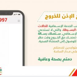 “قوات التحالف” تعترض وتسقط طائرات “مسيّرة” أطلقتها الميليشيا الحوثية باتجاه المملكة