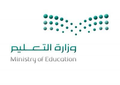تعليق الدراسة في القطيف لمدة اسبوعين إعتباراً من الغد