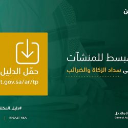 “تداول” تعلن تقليص ساعات التداول لجميع الأوراق المالية المدرجة مؤقتاً