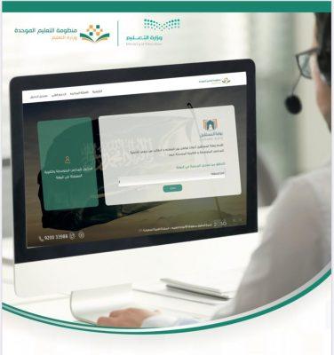 ضمن خياراتها في التعليم عن بُعد .. “التعليم” تتيح “بوابة المستقبل” لطلاب المرحلتين المتوسطة والثانوية