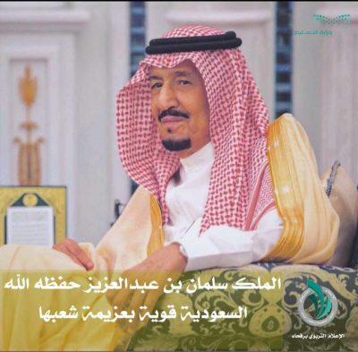 مدير عام تعليم الشمالية يشيد بمضامين كلمة خادم الحرمين  الشريفين