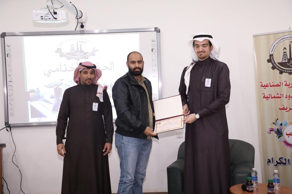بالصور.. الغرفة التجارية الصناعية بطريف تختتم دورة صيانة وبرمجة الجوال بالصور.. الغرفة التجارية الصناعية بطريف تختتم دورة صيانة وبرمجة الجوال