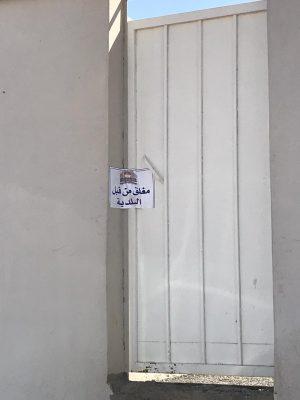 إحترازيا لمكافحة فيروس كورونا الجديد .. بلدية طريف تقرر إغلاق جميع المقاهي بالمحافظة