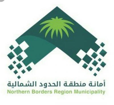أمانة الحدود الشمالية تنوه بوجود أحد الحسابات الذي ينتحل اسم وصفة أمين المنطقة