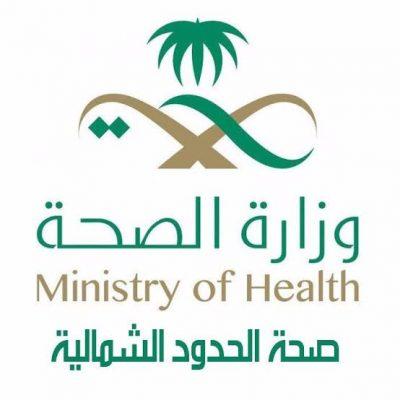 صحة الشمالية تنفي شائعات عن حالات إصابة بفيروس كورونا في مدينة عرعر