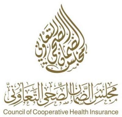 الضمان الصحي يطلق مشروع المنصة الموحدة لتبادل المعلومات التأمينية
