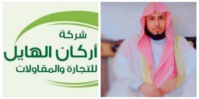 منسوبي شركة أركان الهايل للمقاولات بطريف يهنئون رئيس كتابة العدل بطريف لترقيته للمرتبة العاشرة