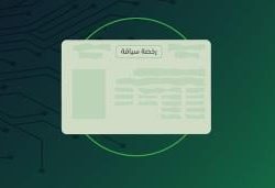 التجارة : نظام ضمان الحقوق بالأموال المنقولة ينظم حقوق الضمان ويسهل الحصول على الائتمان