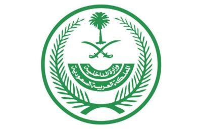 اليوم.. “القطاعات الأمنية” تعتمد التصريح الموحد للفئات المستثناة من منع التجول
