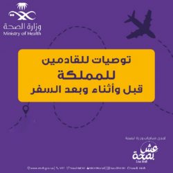 صدور أمر خادم الحرمين الشريفين بالموافقة على تمديد العمل بمنع التجول وذلك وفق معدلات ومؤشرات انتشار فيروس كورونا الحالية وحتى إشعار آخر