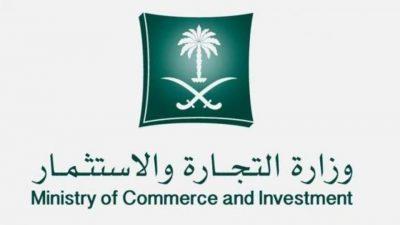 فرع التجارة بالحدود الشمالية ينفذ 924 جولة تفتيشية للتأكد من وفرة المنتجات والسلع التموينية
