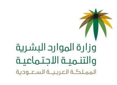 “الموارد البشرية والتنمية الاجتماعية” بالحدود الشمالية ‏تطلق مبادرة “نحن معكم”