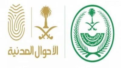 “الأحوال المدنية”: لا غرامات على المتأخرين في تسجيل المواليد خلال فترة التعليق