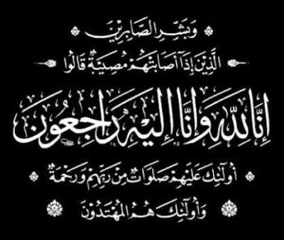 حمد بن عبدالكريم بن حمد النجيدي في ذمة الله والصلاة عليه غداً بطريف