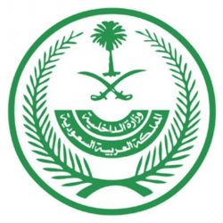 وزير الداخلية يوافق على تعديل عدد من مواد اللائحة التنفيذية لنظام الأحوال المدنية