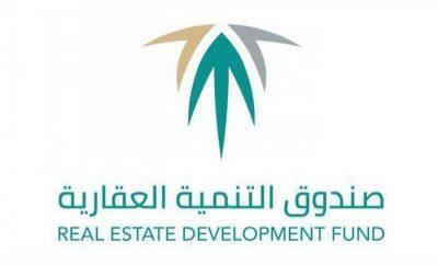 “العقاري”: فروعنا جاهزة لاستقبال مستفيدي القرض المدعوم ممن لديهم حجوزات مسبقة