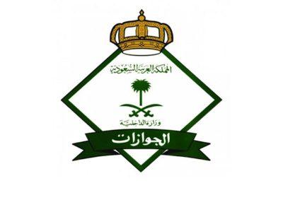 “الجوازات”: خدمة الرسائل والطلبات مستمرة عبر “أبشر”