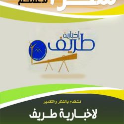 بالصور .. بلدية محافظة طريف تحرر 5 مخالفات للاشتراطات والمعايير البلدية التجارية