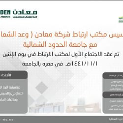 جامعة الحدود الشمالية تعلن عن استمرار استقبال طلبات الالتحاق ببرامج الدراسات العليا المتاحة لمرحلة الماجستير