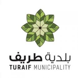بلدية محافظة طريف تدعو المستثمرين بمخطط الصناعات القديمة إلى سرعة النقل إلى المخطط الجديد