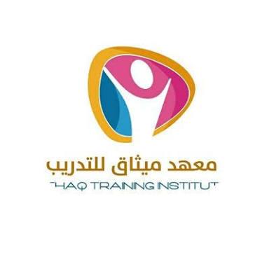 معهد ميثاق للتدريب يعلن عن إقامة 5 دورات تدريبية متنوعة للمعلمين والمعلمات